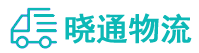 长沙到康县物流公司
